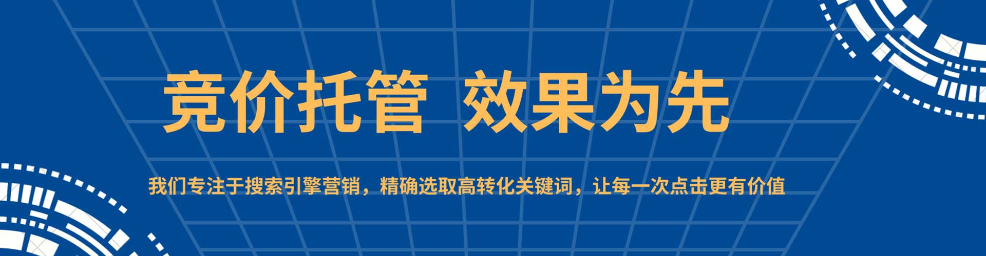 剑阁sem主管