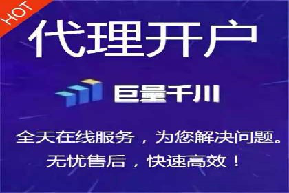 如何快速开户成功竞价端口