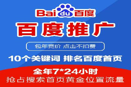 百度推广返点，助力中小企业成长